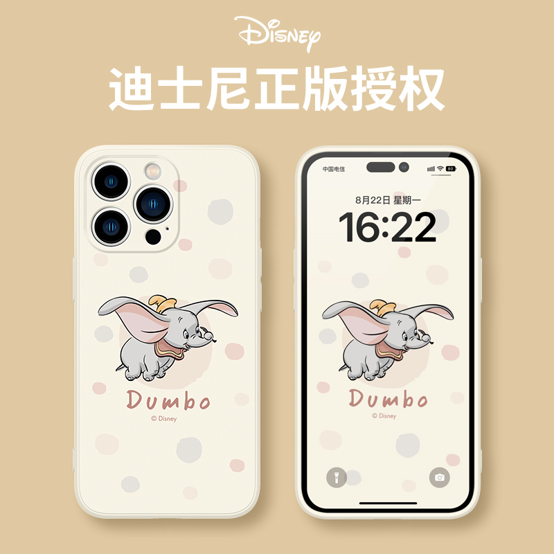 优加迪士尼小飞象适用苹果14手机壳iPhone14promax液态硅胶全包防摔保护套卡通小清新克莱因蓝软壳新款