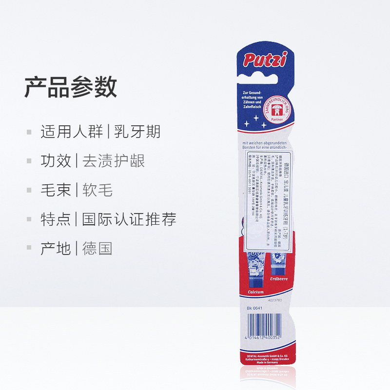 德国进口putzi儿童牙刷超细软刷毛1-7岁1支学生小孩训练趣味牙刷