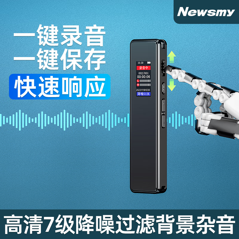 纽曼录音笔 H5 128G 一键录音 专业高清远距 声控降噪 学习采访会议培训超长待机录音器 黑高清大图