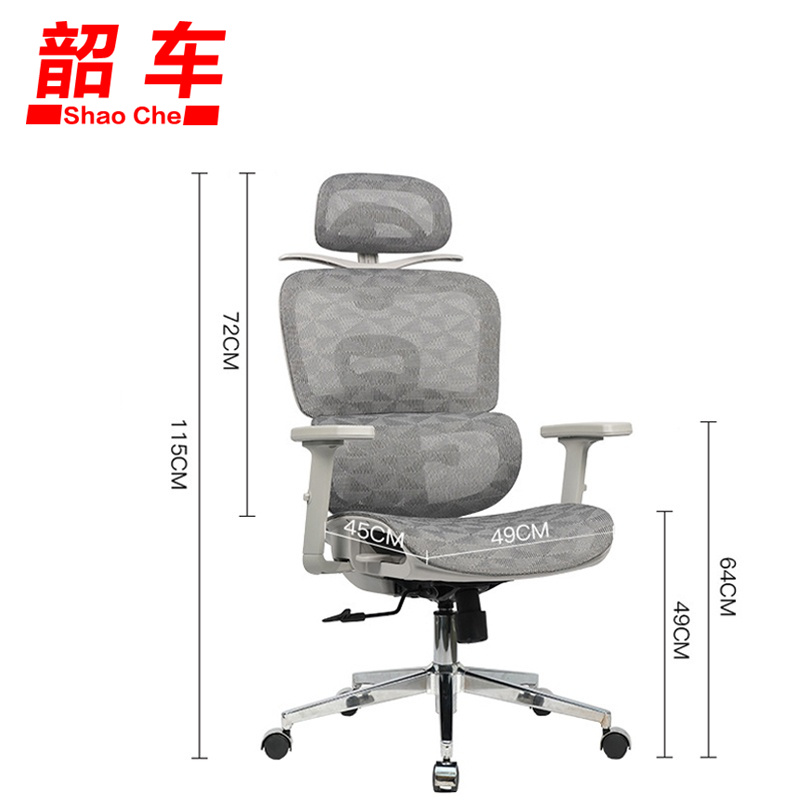 韶车办公椅高清大图