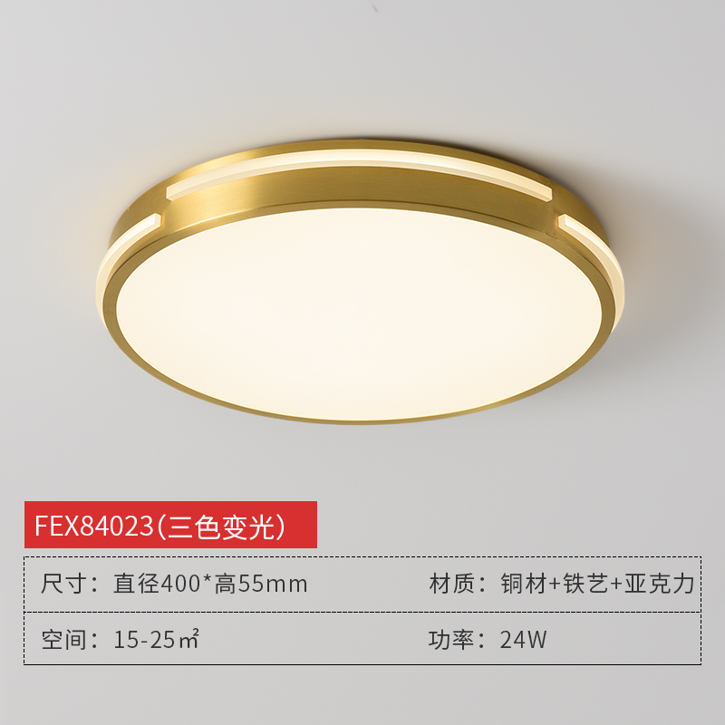 FSL佛山照明 LED客厅吸顶灯简约现代24长方形卧室主人房圆形亚克力灯具