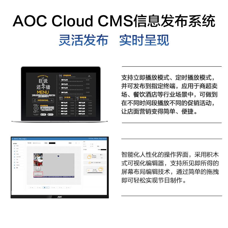 AOC 65F1-N广告机65英寸壁挂4K智能横屏广告屏企业信息发布楼宇电梯数字标牌(台)高清大图