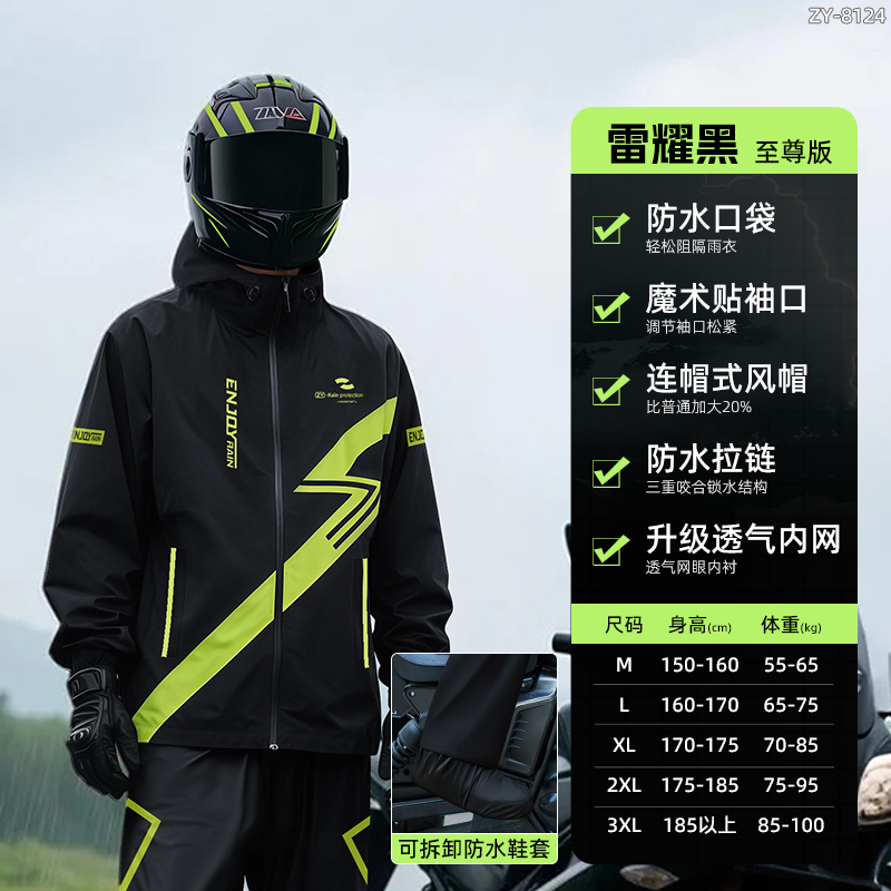 正雨8124 M 升级款//飞驰黑+赠防水雨鞋套