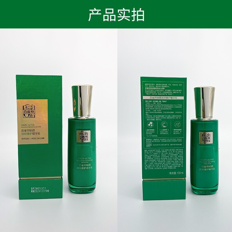 百雀羚草本帧颜淡纹修护精华乳100ml高清大图