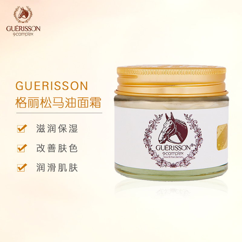 GUERISSON 格丽松 奇迹马油 滋养肌肤 面霜 70g/盒 长效锁水