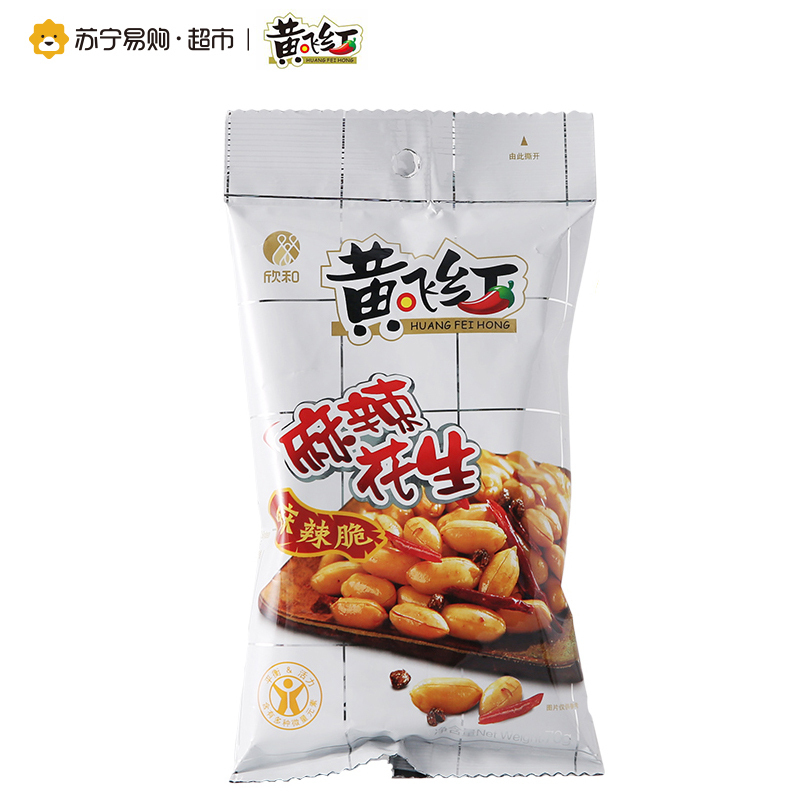 [黄飞红麻辣花生 70g*10袋休闲零食]黄飞鸿麻辣酥脆下酒菜休闲零食小吃清香可口大粒花生米