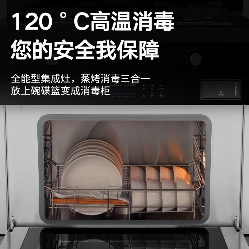 好太太集成灶一体H815蒸烤箱家用 自营 油烟机燃气灶套餐自动清洗下排式定时烟灶套装(天然气)