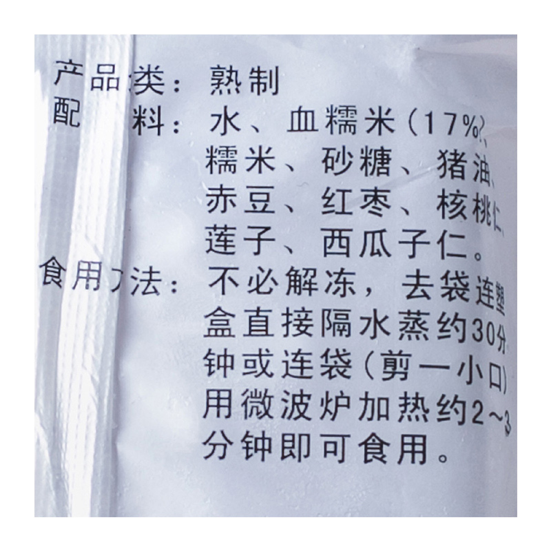 光明 血糯八宝饭 速食方便糯米饭 150g