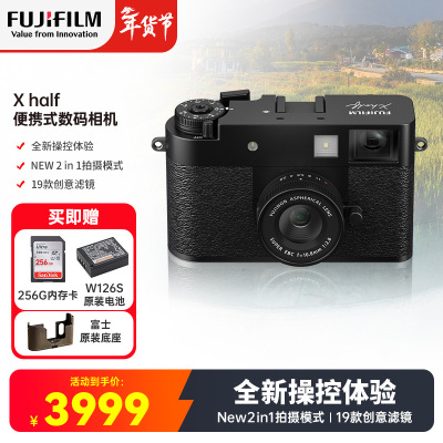 富士X half黑色便携式半格胶片相机