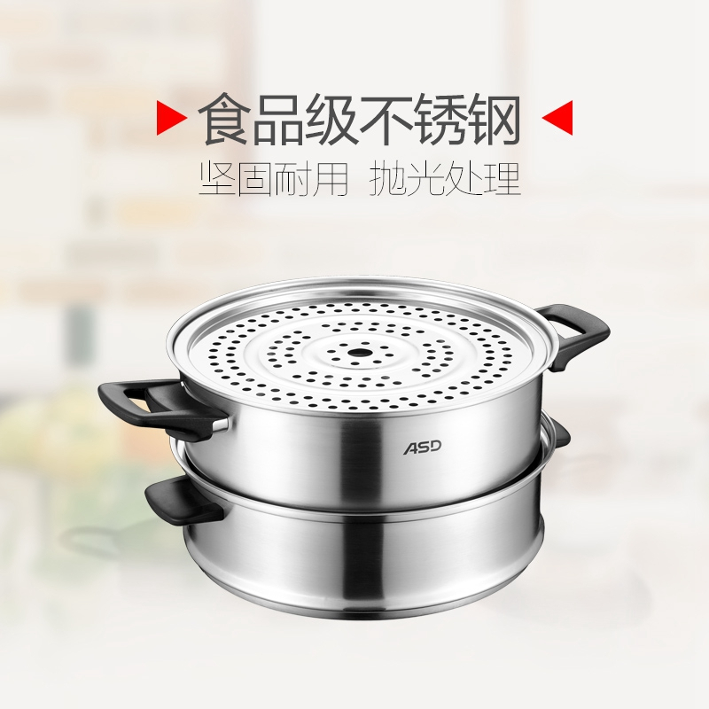 爱仕达(ASD) 蒸锅 QN1534 34CM 复底不锈钢 带蒸笼蒸屉 明火电磁炉通用 可作三层双层蒸锅