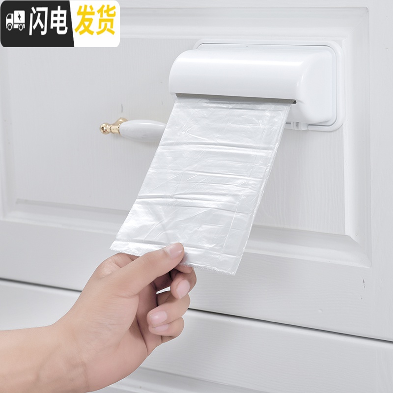 三维工匠免打孔厨房柜垃圾袋收纳盒冰箱壁挂抽取垃圾袋盒子整理盒塑料袋高清大图