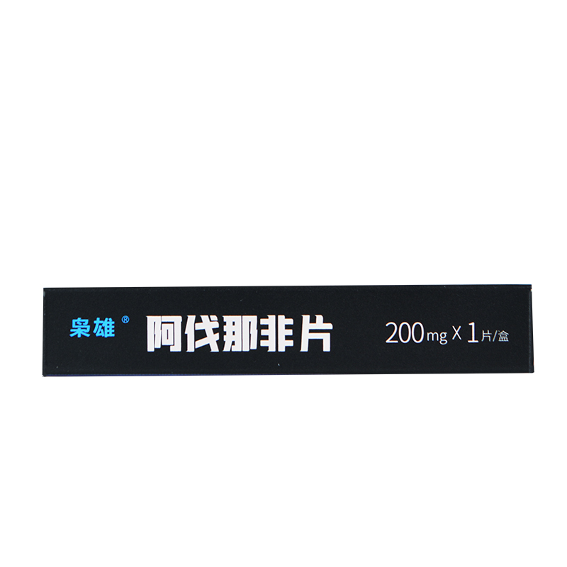 枭雄 阿伐那非片 200mg*1片 药品国产男科专科用药官方旗舰店男性用药成人用品 阿伐那非200mg片剂高清大图