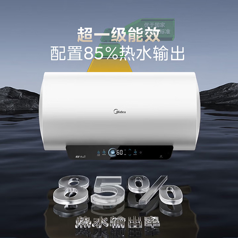 美的(Midea)免换镁棒电热水器50升家用热水器 2500W数显款速热水电分离 F50-25JE4Pro(HE)高清大图