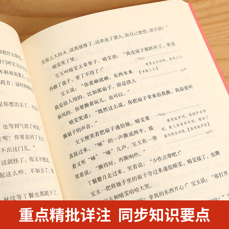 正版 四大名著全套小学生版青少年读物三国演义西游记红楼梦水浒传白话文 初中生课外阅读小学生三四五六年级新课标必读课外书