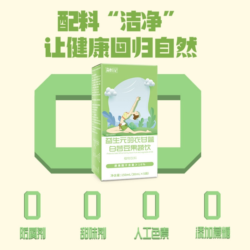 亨博士益生元羽衣甘蓝白芸豆植物饮料官方正品*2盒