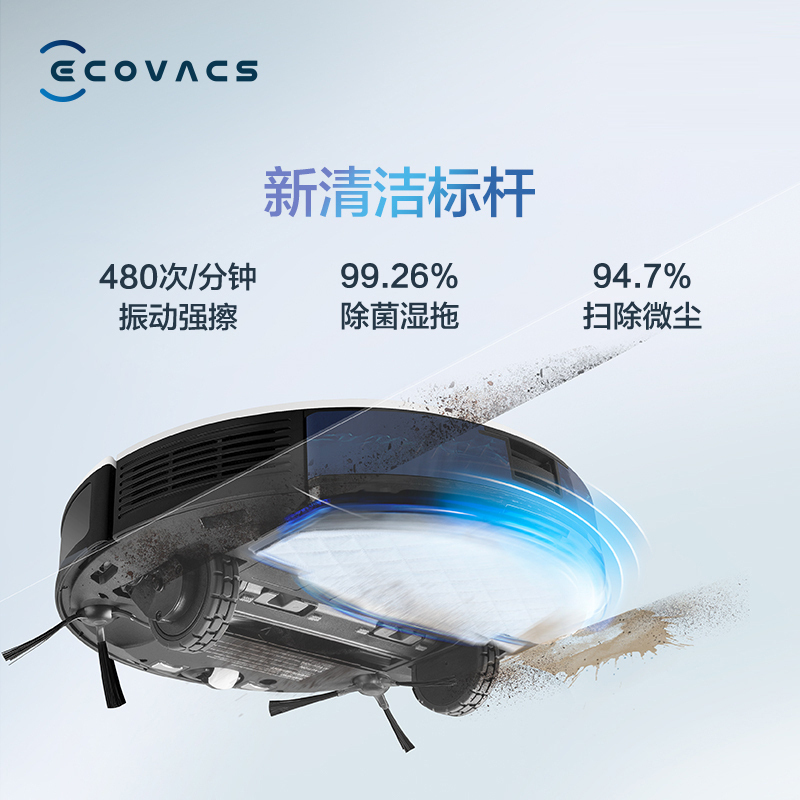 科沃斯(Ecovacs)扫地机器人地宝T8 Max+W920窗宝套餐 家用吸尘器 扫擦搭档
