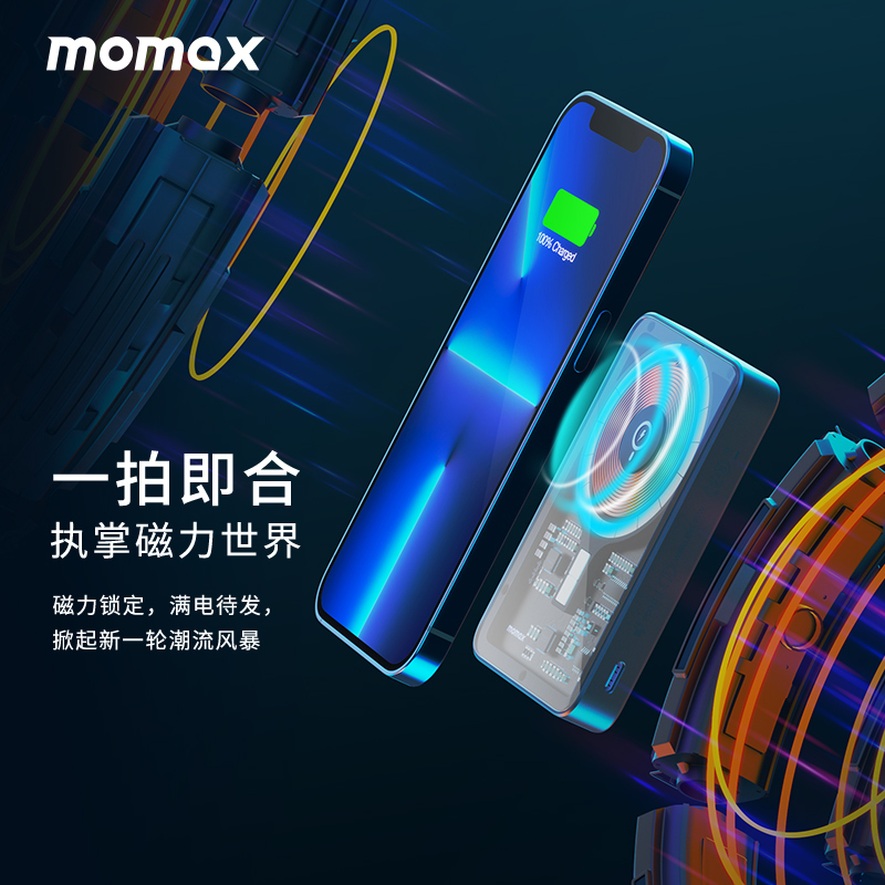 MOMAX摩米士透明支架式磁吸充电宝无线快充适用于苹果iphone15苹果14proMax背夹磁吸移动电源
