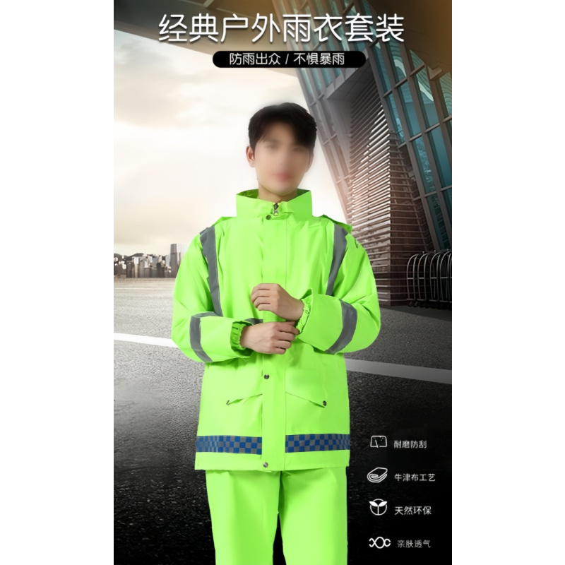 铁洋 绿色双层分体雨衣套装 TY-YU011 套
