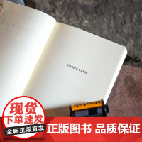 从大苏尔来的邦联将军 一部公路片 (美)理查德·布劳提根 著 李望鹭 译 北京联合出版公司 外国现当代文学 外国小说