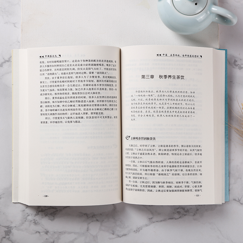 [正版]35元任选5本中国茶文化 茶书籍茶文化入门茶书籍茶文化饮茶方法器具茶膳茶食茶肴茶的保健食疗茶礼仪 识茶泡茶品茶高清大图