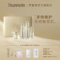 [官方旗舰店]梵蜜琳[正品修护正装(水,乳,精华+膏)]女士补水保湿紧致淡化斑纹舒缓红血丝勄感肌套装礼盒 护肤品
