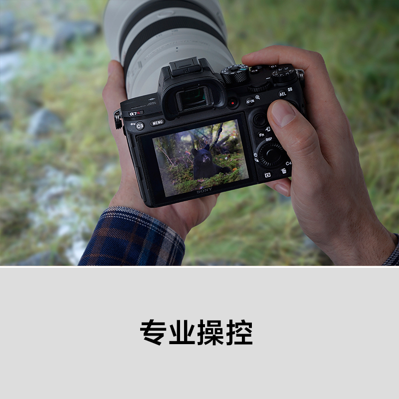 索尼(SONY)Alpha 7R III 单机身全画幅微单相机 7RM3 A7RM3(约4240万有效像素 a7RM3/a7r3/a73)