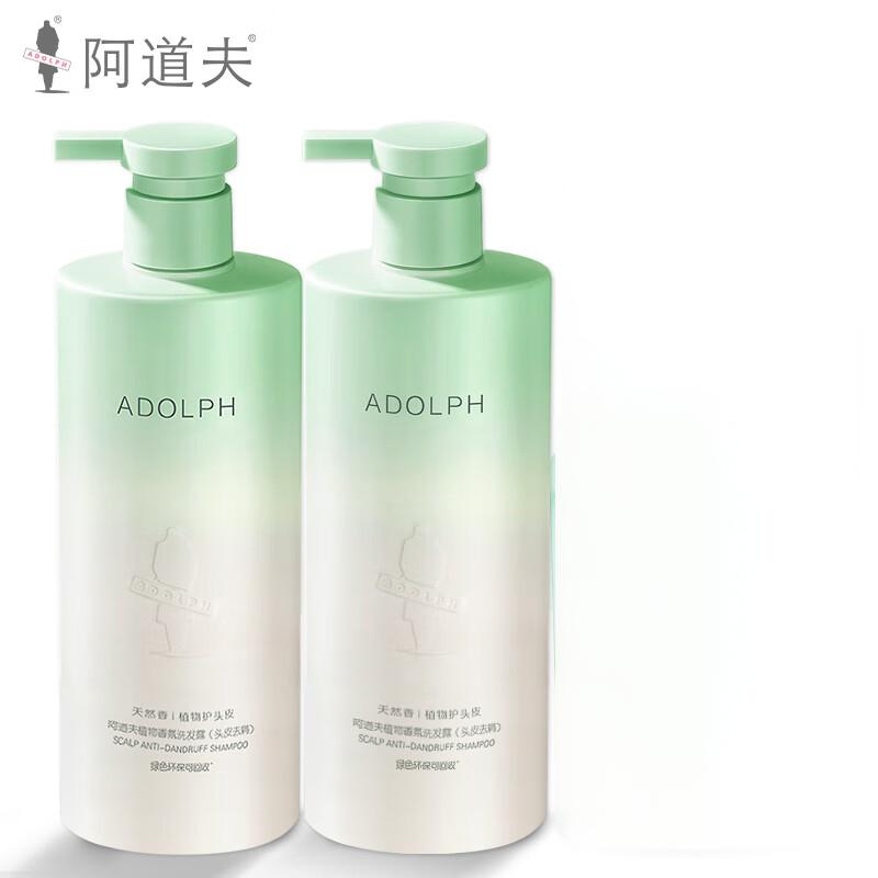 阿道夫天然香植物香氛洗发露(头皮去屑)400ml*2