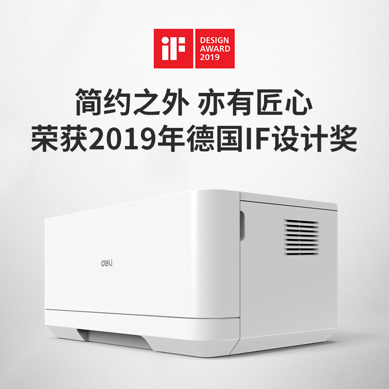 得力(deli)P2000打印机A4黑白激光打印机家用办公商用文档试卷作业资料打印机大容量黑白打印机套餐3
