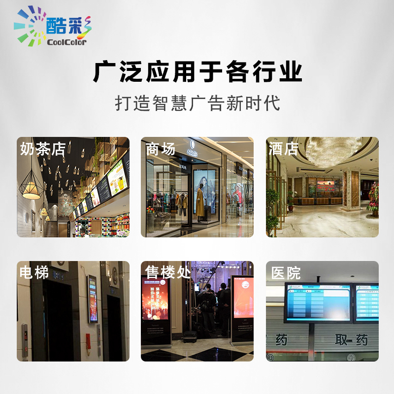 酷彩(CoolColor)CXC47TH 49英寸触控立式广告机智能商用显示器酒店商超多媒体高清广告屏