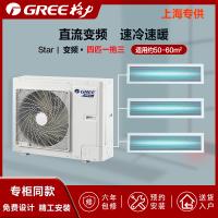格力（GREE)Star家庭中央空调GMV-H100WL/H1 一级能效 小5匹一拖三 风管式内机（含线控器）