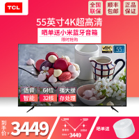 TCL 55P6 55英寸4K金属超窄边64位32核HDR人工智能LED液晶电视机