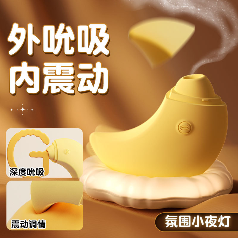 谜姬暮月吮吸器小号女友跳蛋震动棒宿舍便携电动变频吸舔器私处按摩棒不插入女用自慰器情趣玩具女性系列成人用品