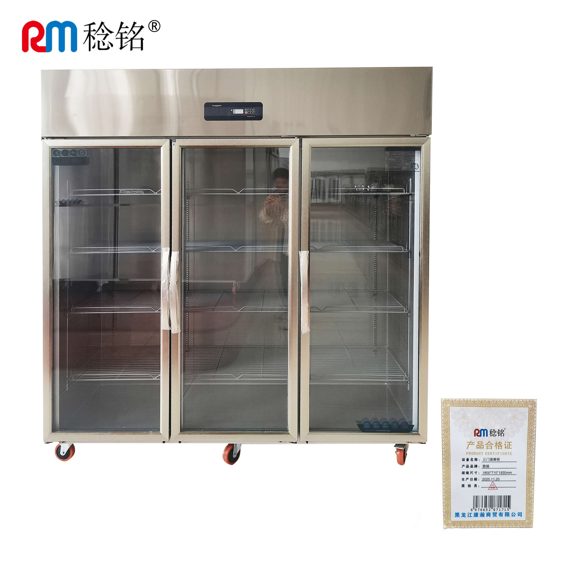 稔铭 三门保鲜柜 1800*710*1930mm 台