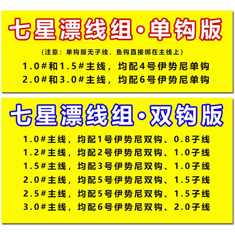 传统钓七星漂线组套装钓鱼单钩双钩高灵敏度浮漂鱼线套装成品全套 七星双钩3.6米[8个装 送线盒] 1号