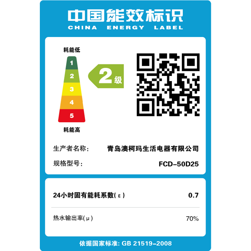 澳柯玛(AUCMA)家用50升速热电热水器50D25 安全防电闸2000W大功率