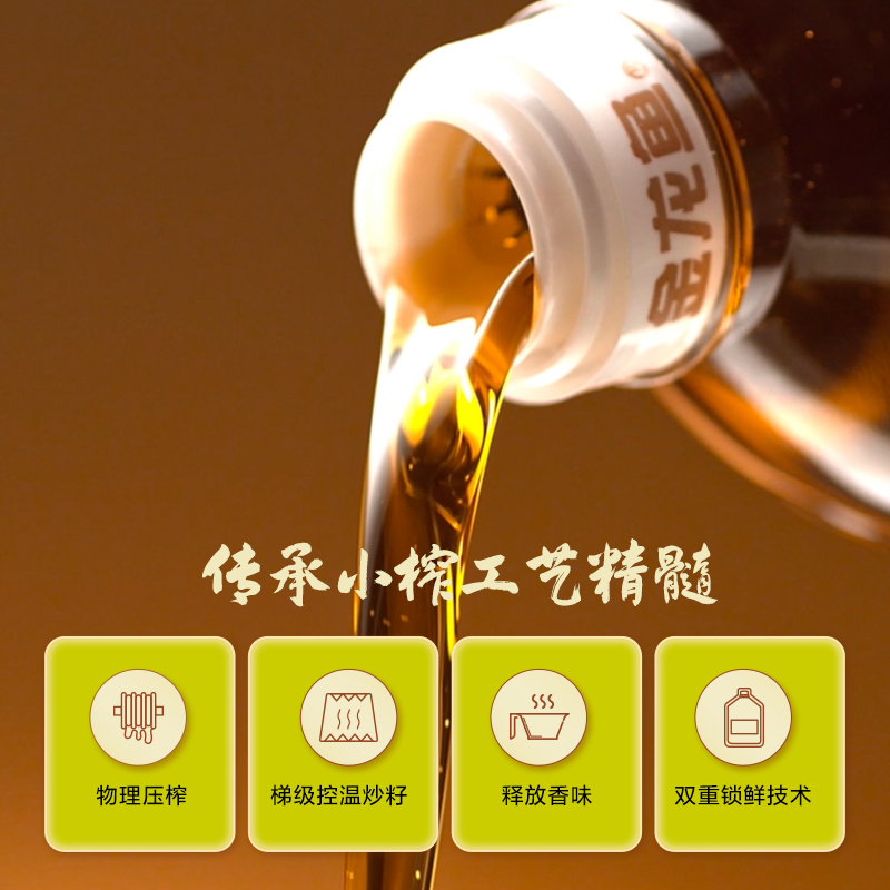 金龙鱼外婆乡小榨巴蜀风味菜籽油4L非转压榨 食用油炒菜烹饪煎炸家庭装桶装