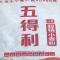 晋唐五得利超精面粉50斤6星面25KG