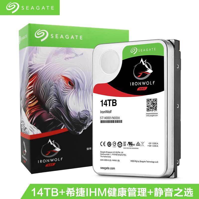 希捷14TB 256MB 7200RPM 网络存储(NAS)硬盘 SATA接口希捷酷狼系列(ST14000VN0008)