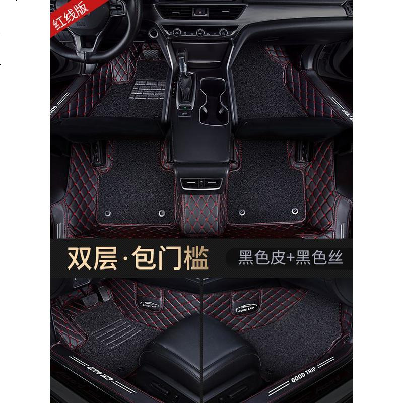 【补贴10%】2021款2019大众朗逸plus新款21全包围19专用汽车脚垫用品地毯式大 【朗逸专用】【双层包_槛】黑色皮红线+黑色丝