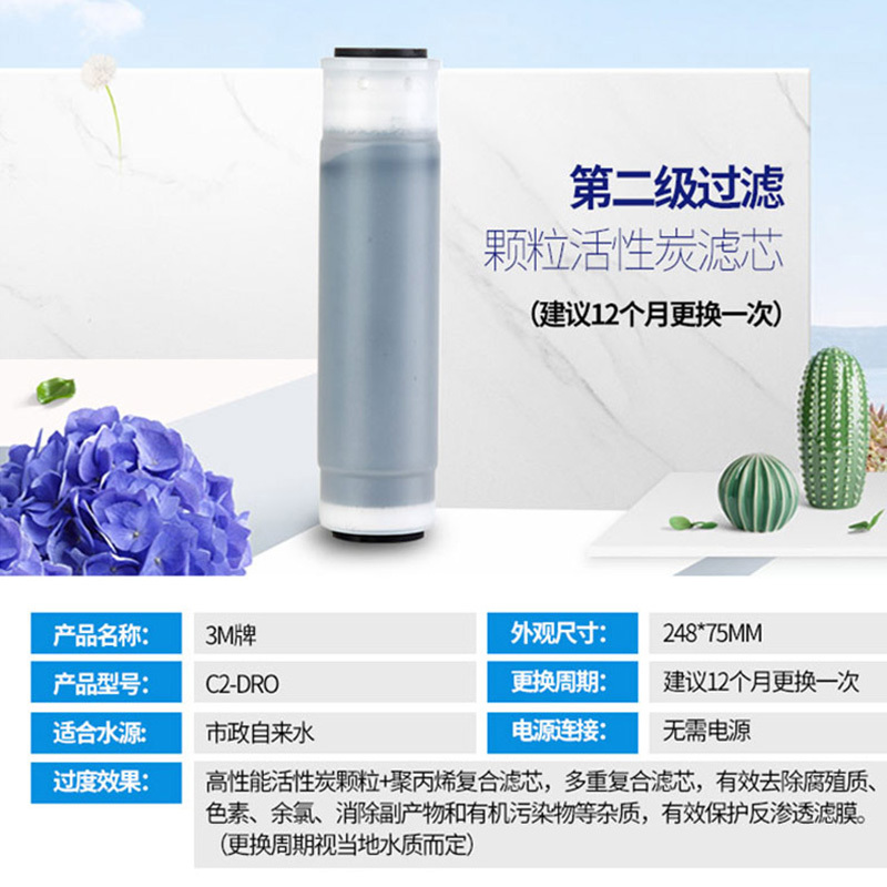 3M净水器RO渗透纯水机智能款DRO75-AL/AH替换滤芯C1 C2 C3 C4滤芯