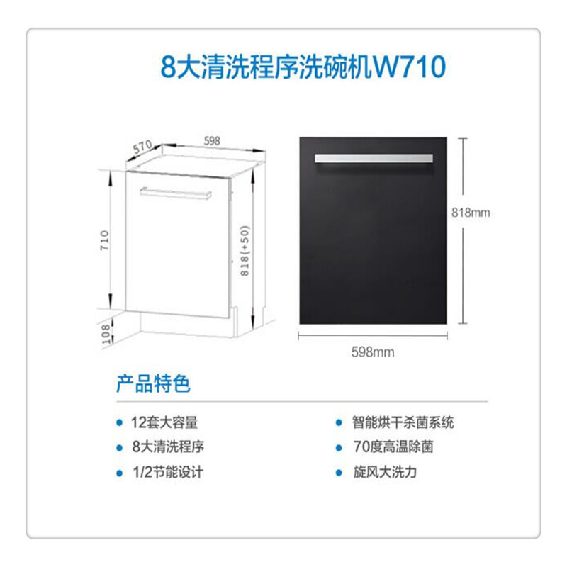 老板(Robam) 全自动洗碗机家用嵌入式洗碗机W710(台)