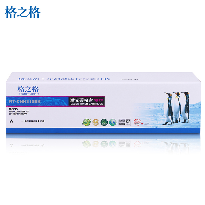 格之格 CE310A硒鼓黑色适用惠普M175NW M275 CP1025NW佳能lbp7010c打印机 cp1025粉盒高清大图