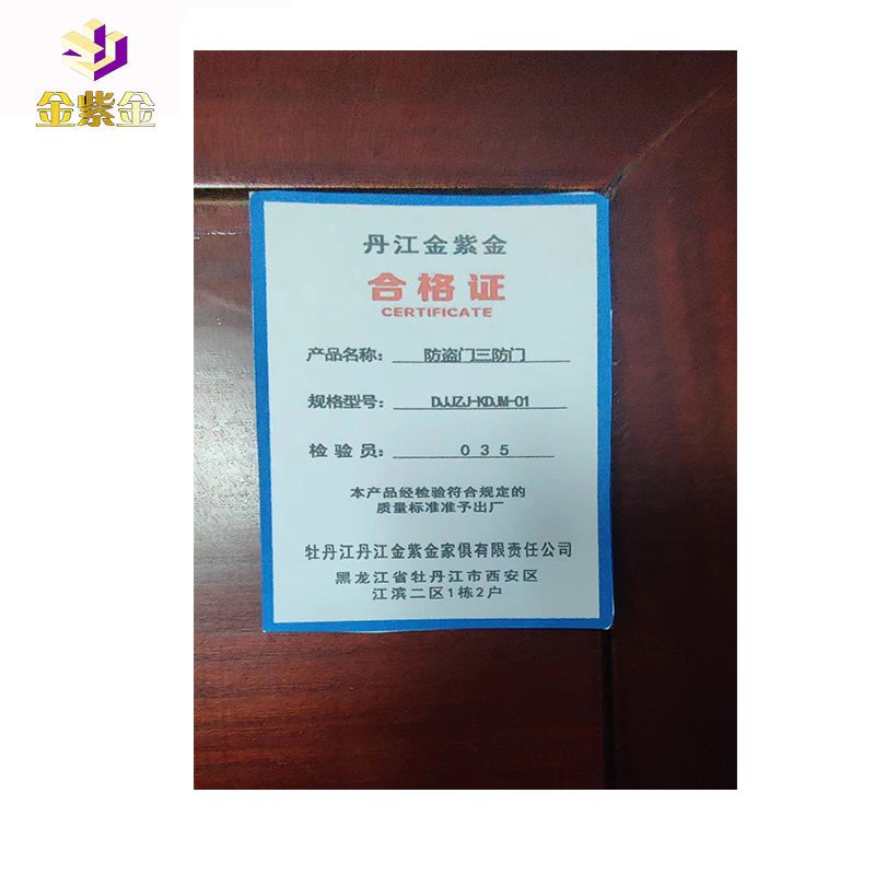 丹江金紫金 防盗门三防门 DJJZJ-KDJM-01 平方米