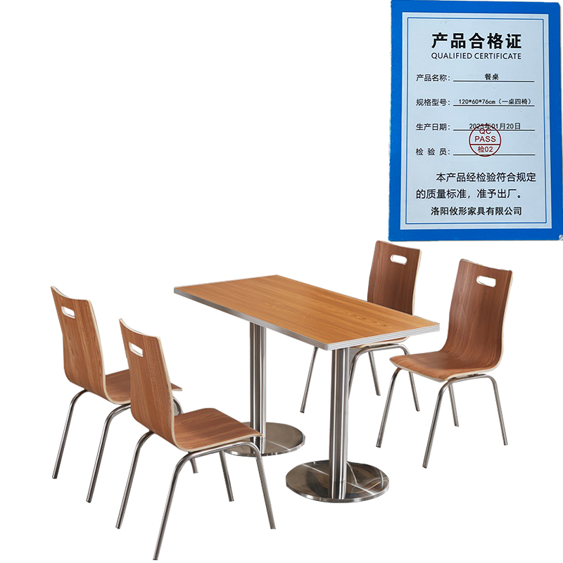 凌迪星餐桌120*60*76cm(一桌四椅)套高清大图