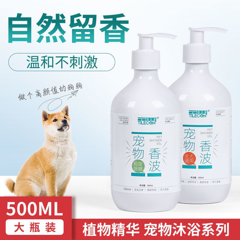 狗狗沐浴露杀菌除臭杀螨泰迪萨摩耶金毛猫咪宠物用品洗澡香波|金毛专用-500ml 1瓶装