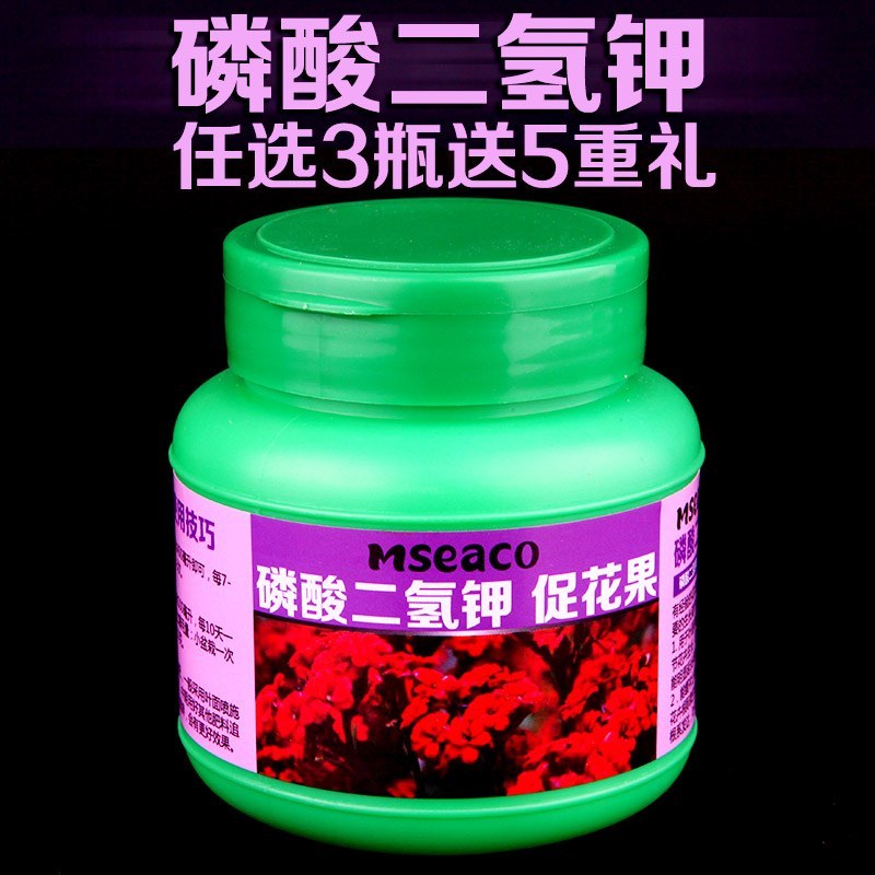 磷酸二氢钾叶面肥肥料 通用花肥料盆栽溶液家庭园艺促花果