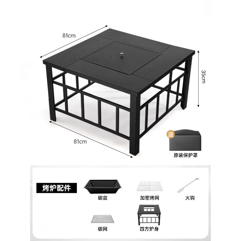戴劲围炉煮茶桌子烧烤炉碳炉户外庭院家用多功能炉不带金属网罩平面纹高清大图