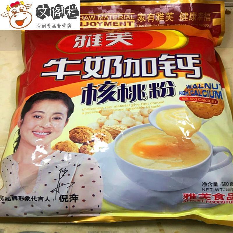 雅芙豆奶粉中老年无蔗糖型高钙型牛奶加钙核桃粉香黑核桃粉