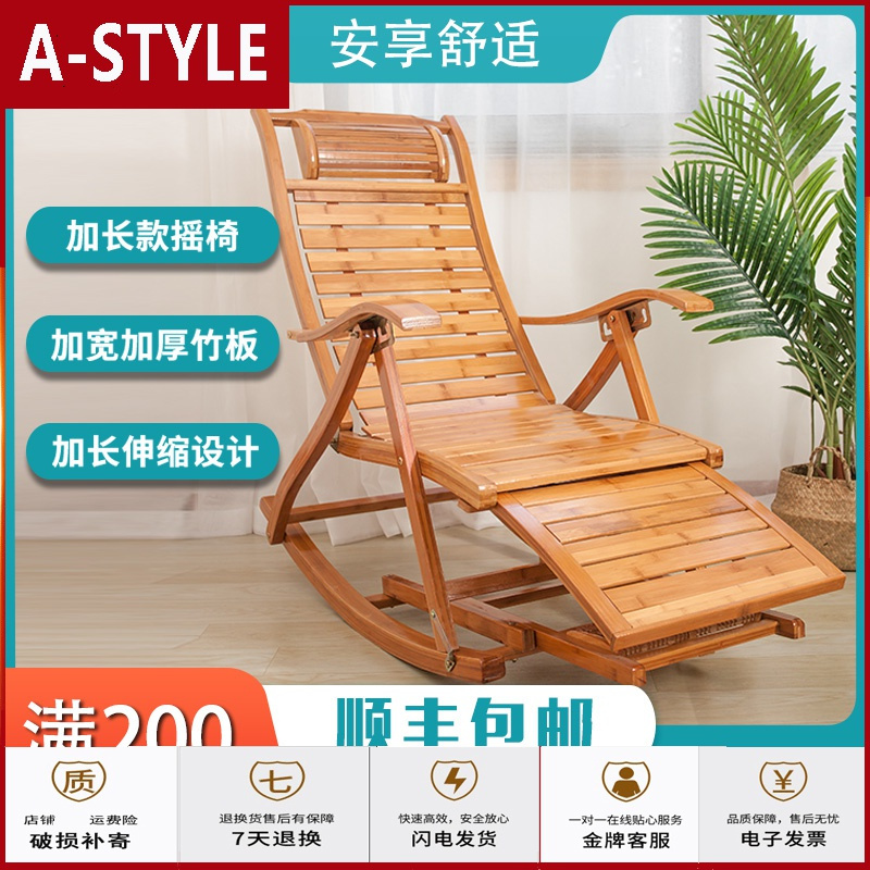 苏宁放心购摇椅躺椅大人阳台家用休闲小户型折叠午休老人懒人藤椅摇摇椅竹A-STYLE