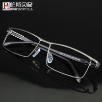 帕斯贝奇 纯钛近视眼镜男款 眼镜框近视男 配眼镜成品眼睛框大脸宽脸眼镜架男